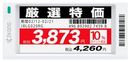 [EL-C26V] ESL 2.66" Black-White-Red - Valley blanc